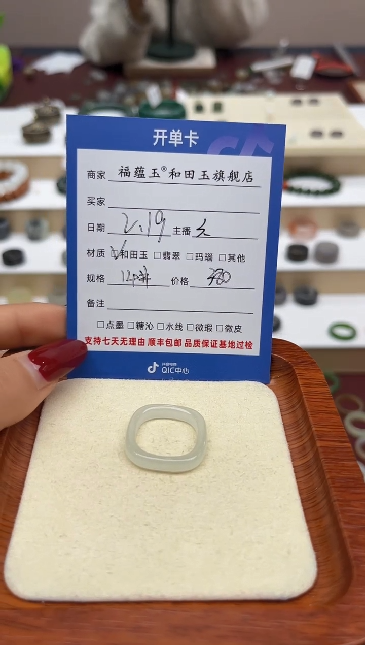 【闪购商品】和田玉戒指未镶嵌14号