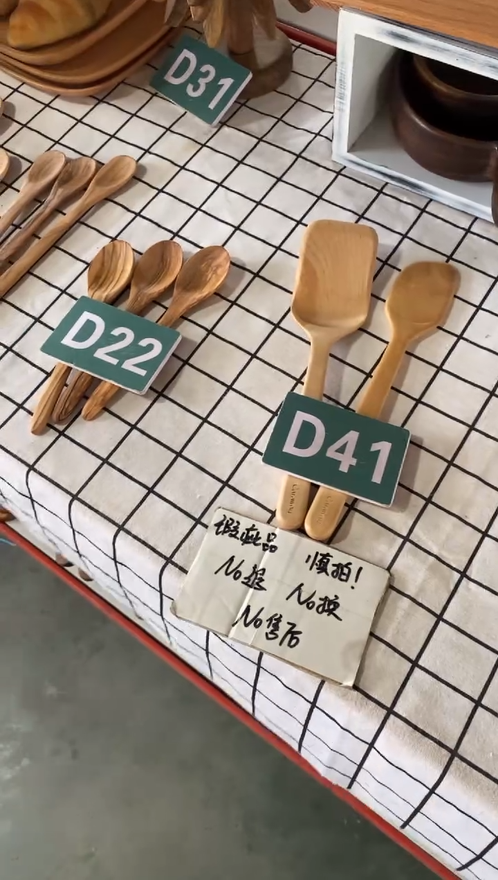 木闪购2025/8/24 D41 瑕疵品