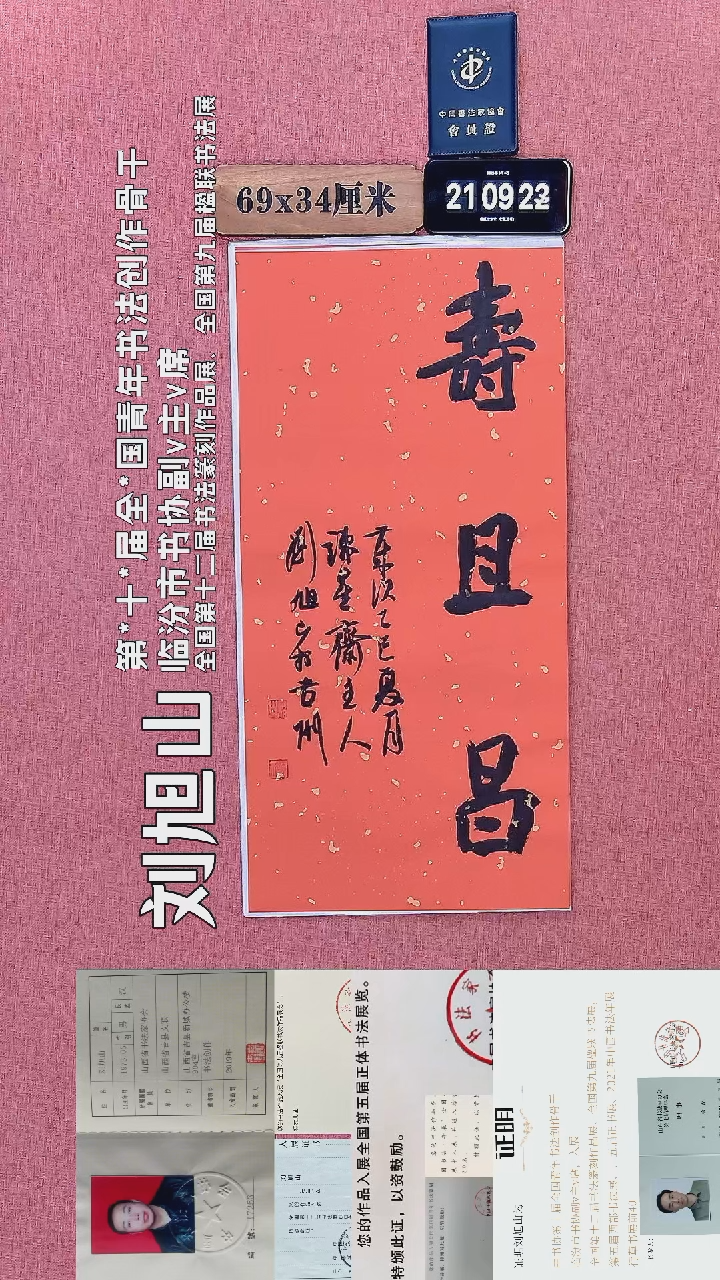 书法172         刘老师书法作品