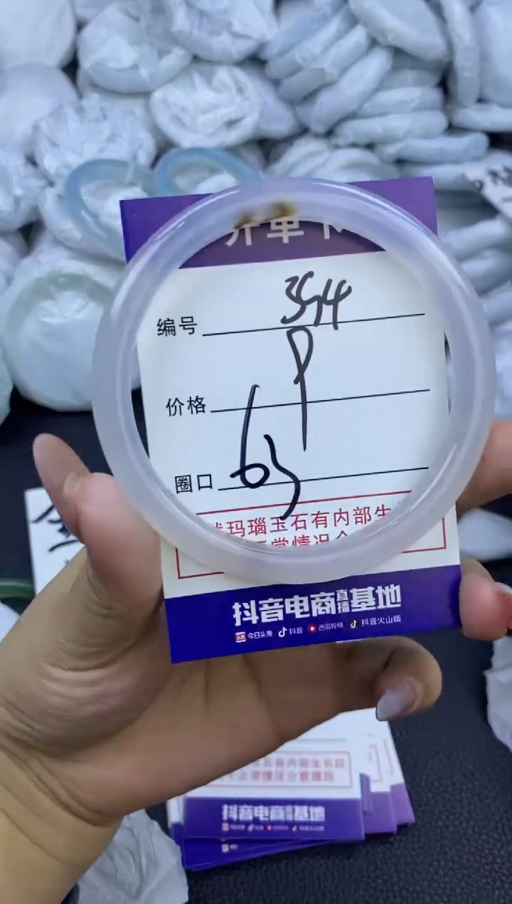 玛瑙/玉髓手镯未镶嵌394