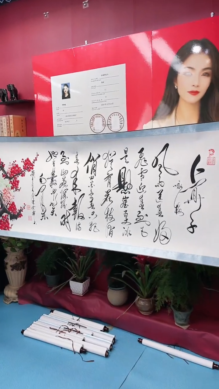 书法咏梅66666666