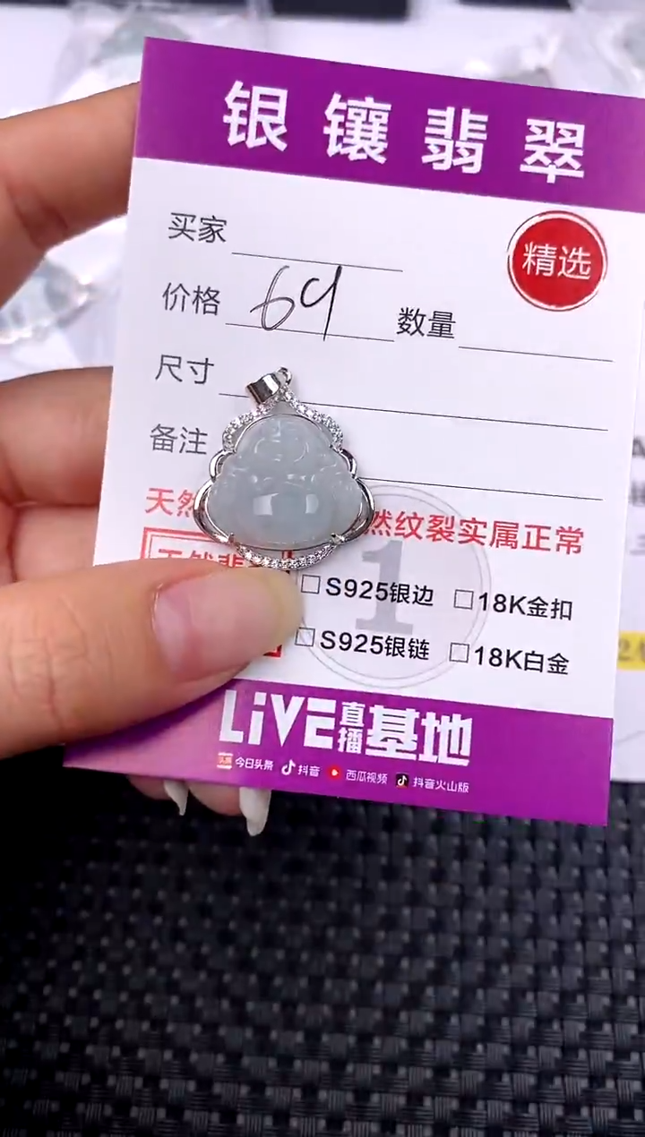 【闪购商品】翡翠吊坠(不含链)银S925镶嵌吊坠