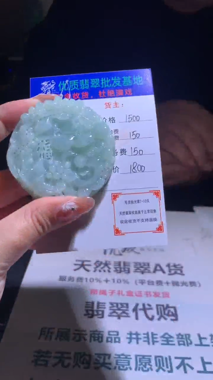 【闪购商品】定制翡翠未镶嵌毛货-不退不换