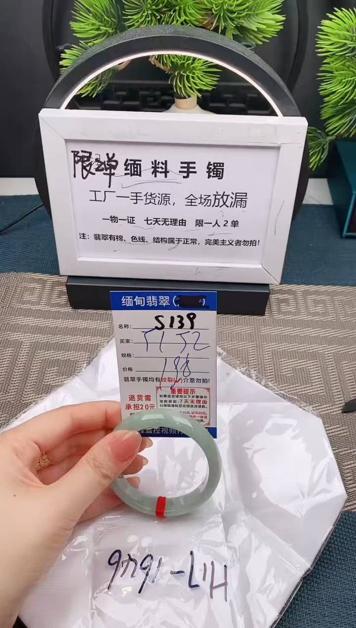 翡翠手镯未镶嵌手镯以实物为准微色差S139