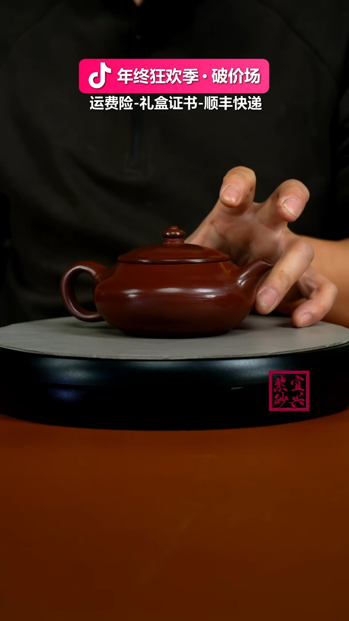 茶壶紫砂李传荣S级龙血砂财源240CC