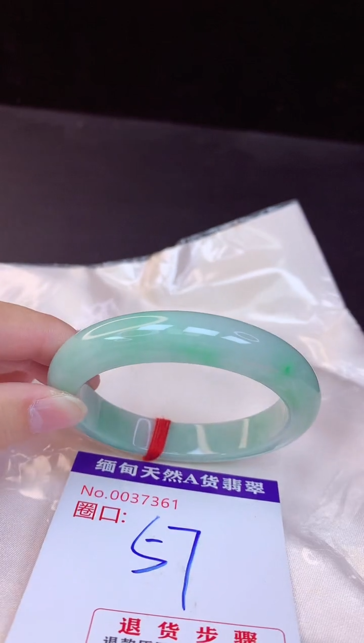 【闪购商品】翡翠手镯未镶嵌57+             