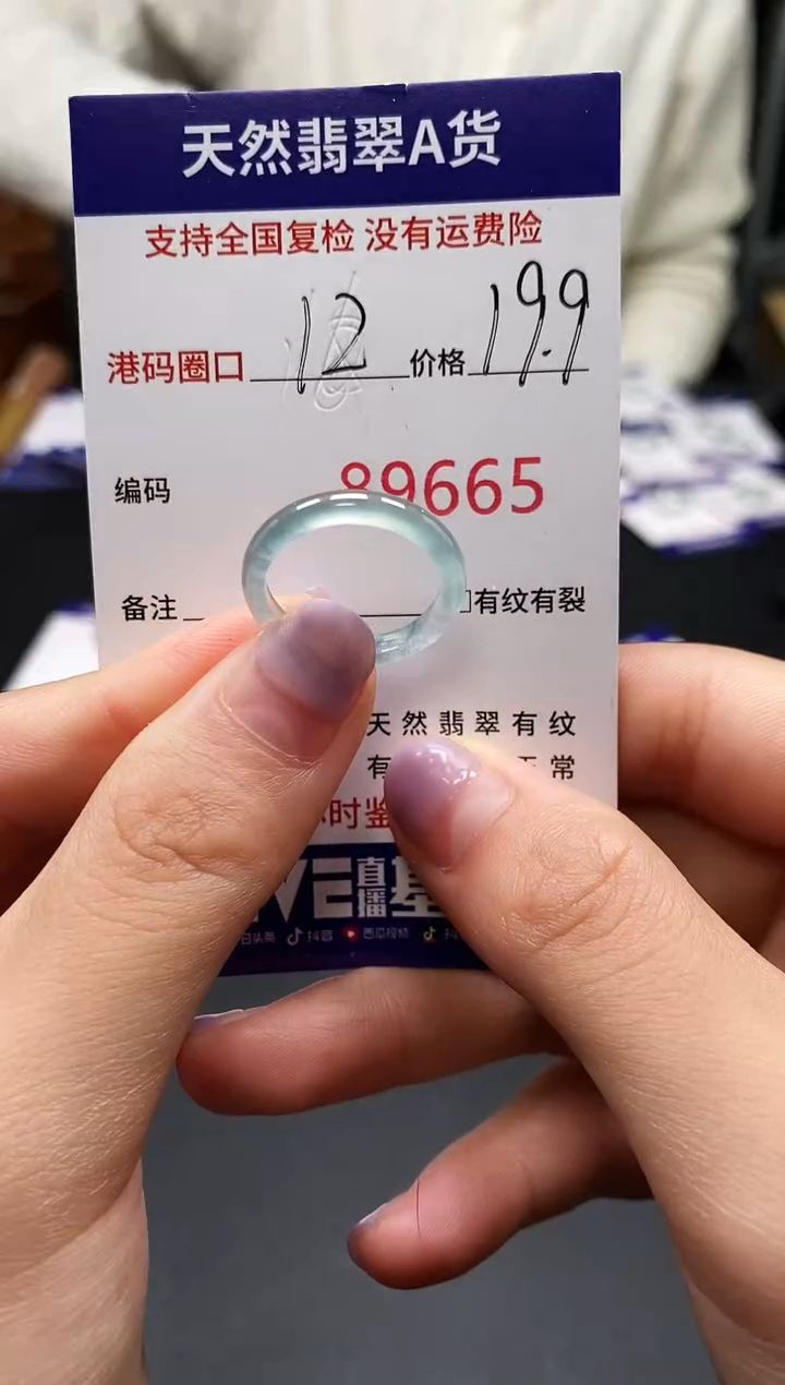 未镶嵌戒指翡翠天然A货翡翠9665