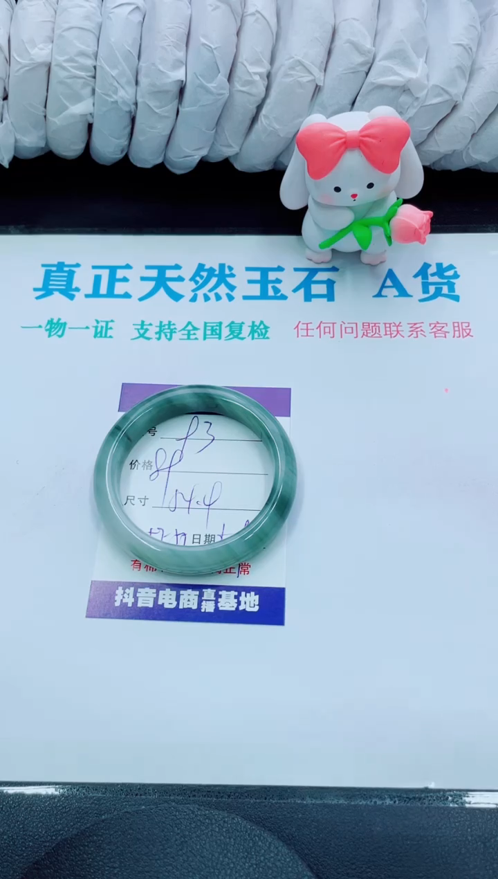 【闪购商品】石英质玉手镯未镶嵌93