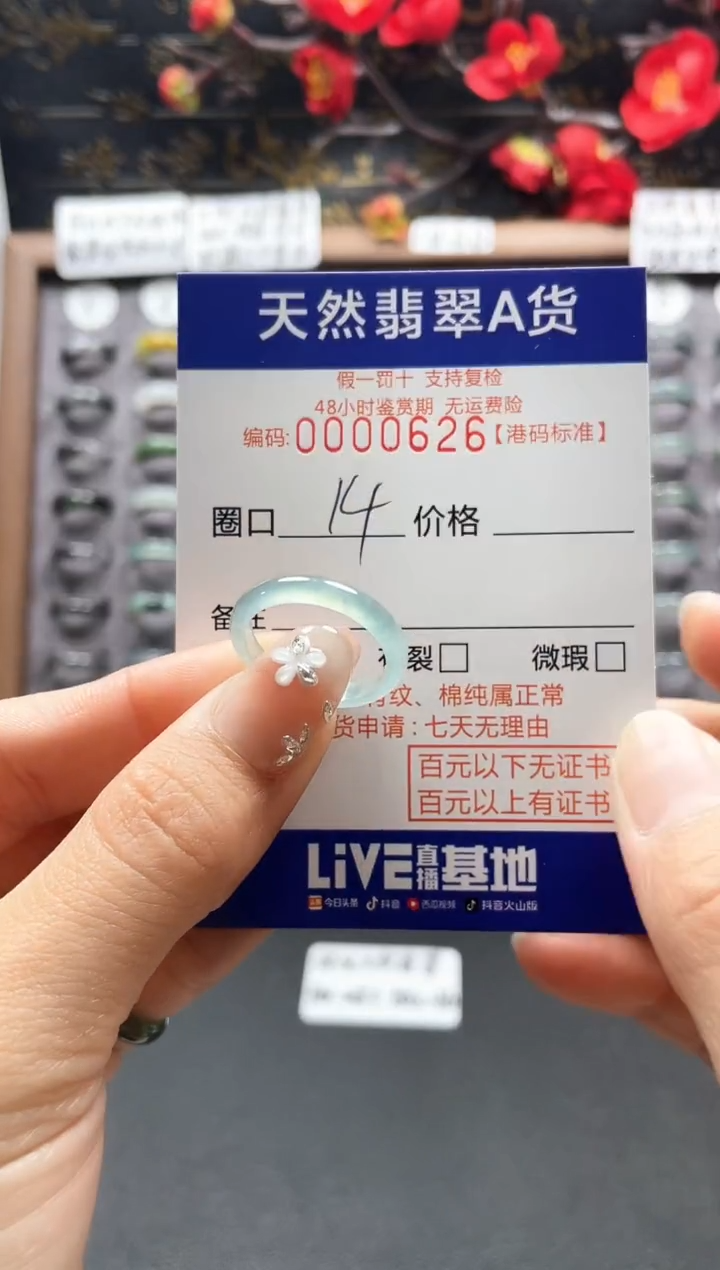 【闪购商品】翡翠戒指未镶嵌天然翡翠戒指0626