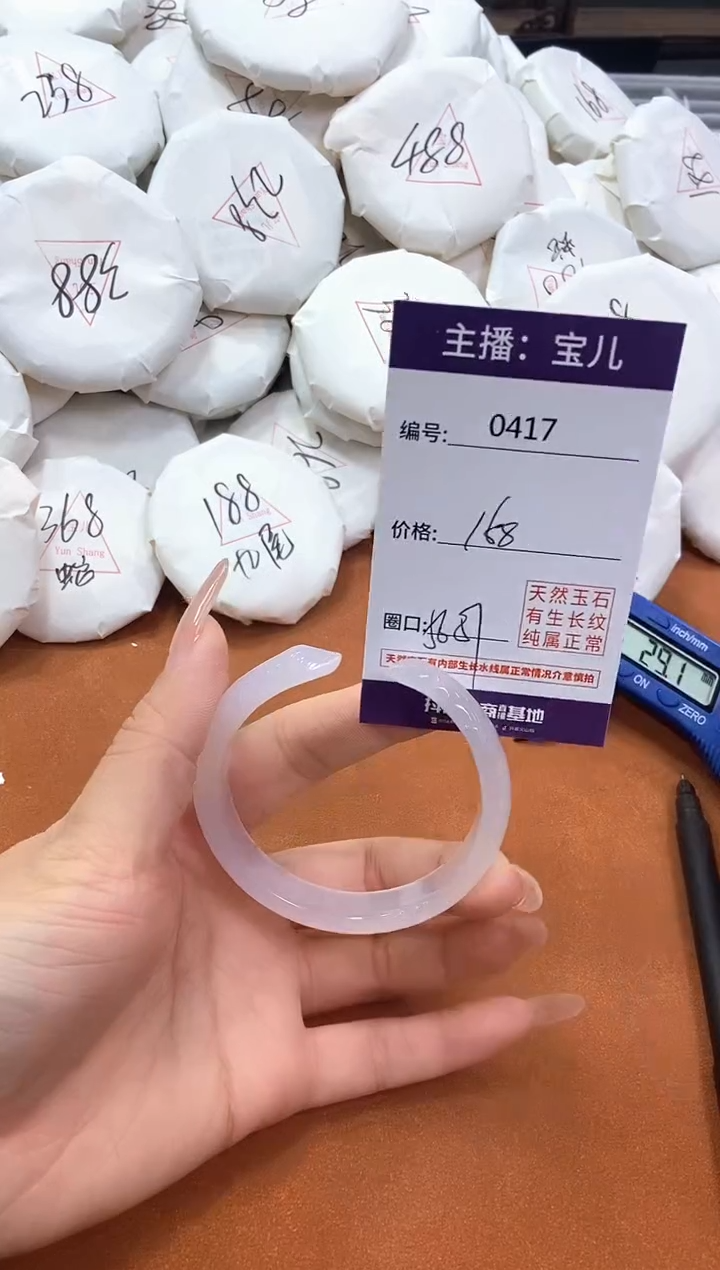 【闪购商品】玛瑙/玉髓手镯未镶嵌417