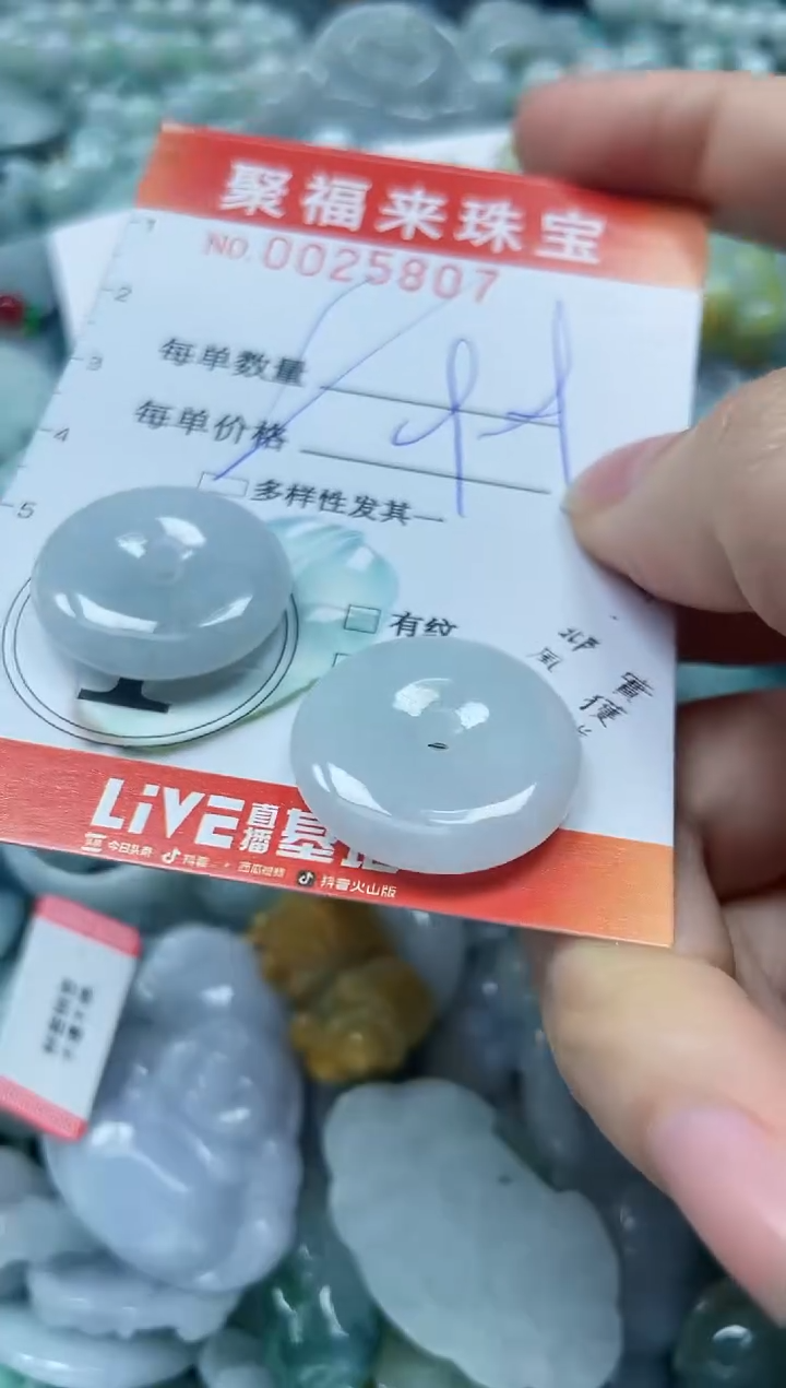 【闪购商品】翡翠颈饰未镶嵌闪购0025807亲亲