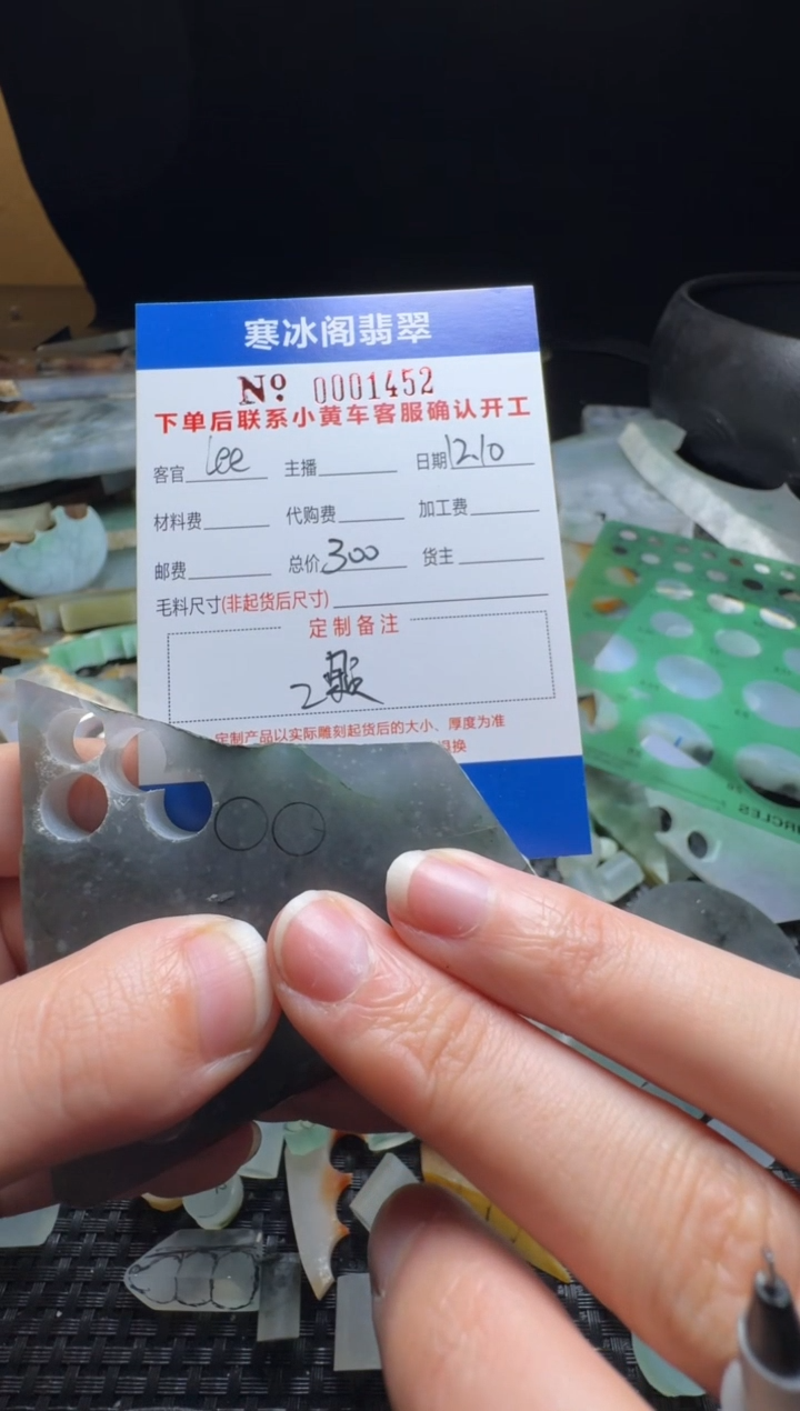 未镶嵌定制翡翠?**e天然A货翡翠1452