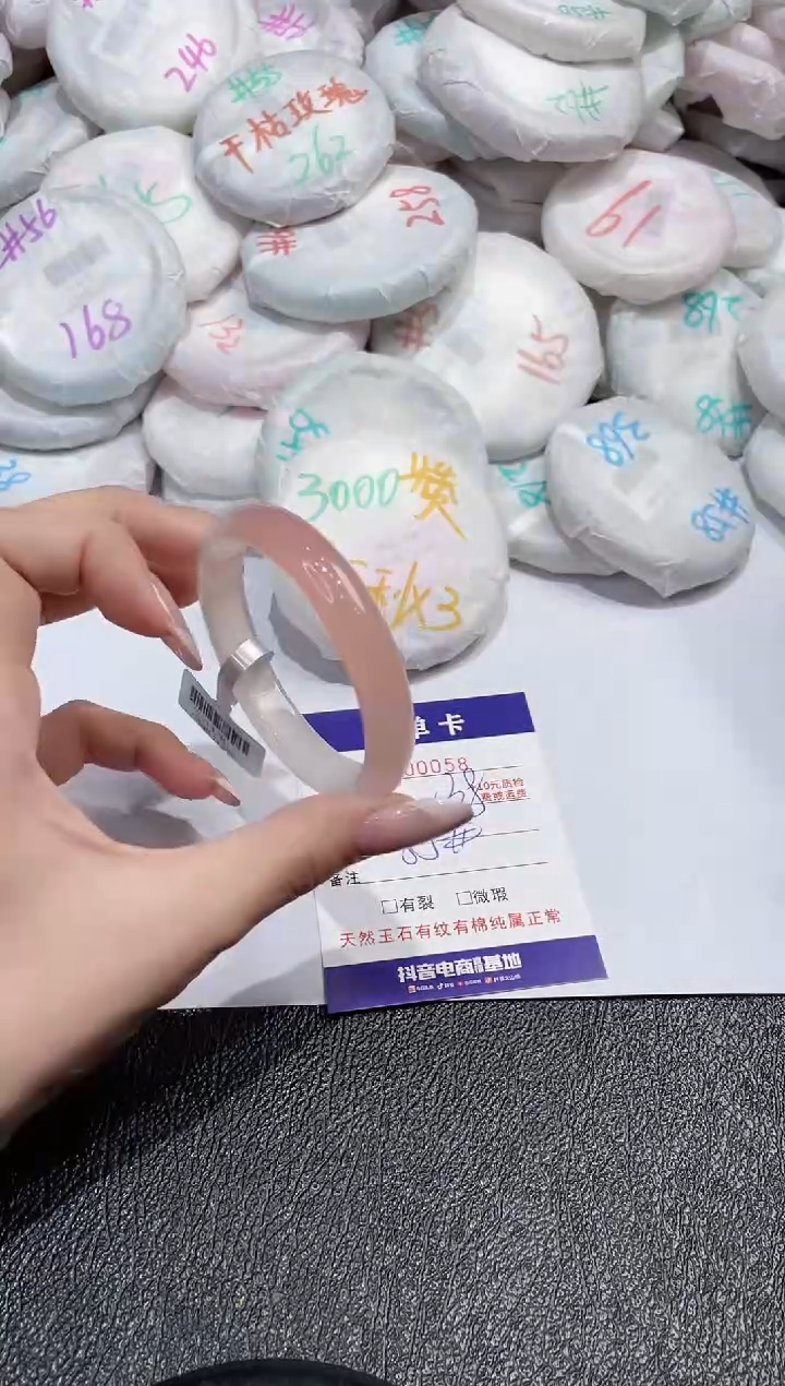 【闪购商品】玛瑙/玉髓手镯未镶嵌-58