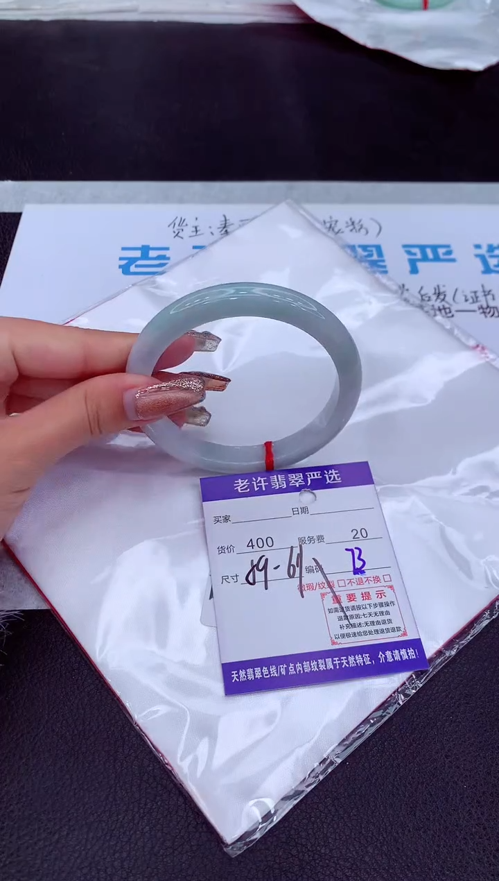 【闪购商品】翡翠手镯未镶嵌11111111111111