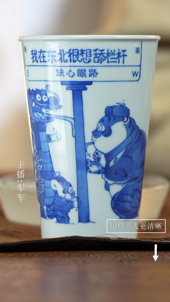 【闪购商品】江江的好物瓷器分享