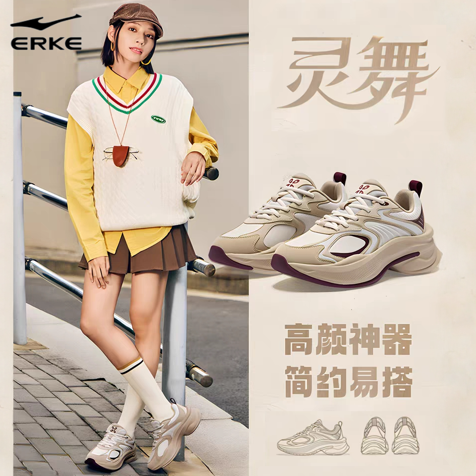 【双十一返场】灵舞丨鸿星尔克新款女鞋运动鞋软底厚底增高老爹鞋