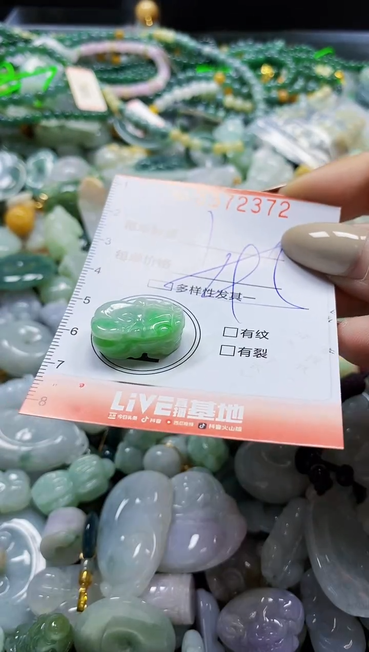 颈饰未镶嵌翡翠闪购0372372