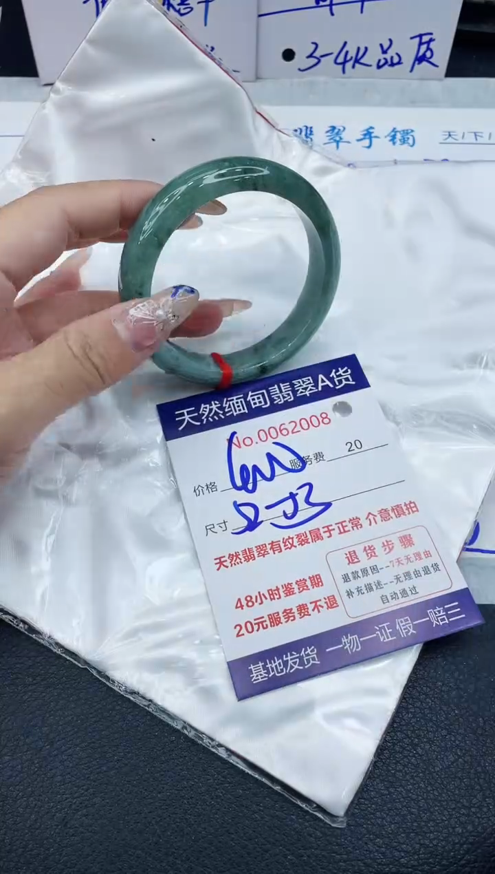 【闪购商品】翡翠手镯未镶嵌1111111111