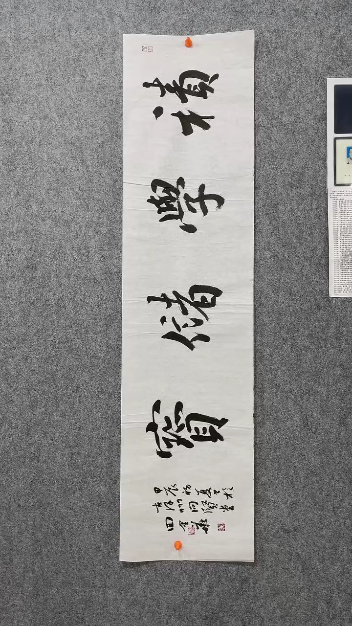 【闪购商品】回金华老师积学储宝138*34厘米