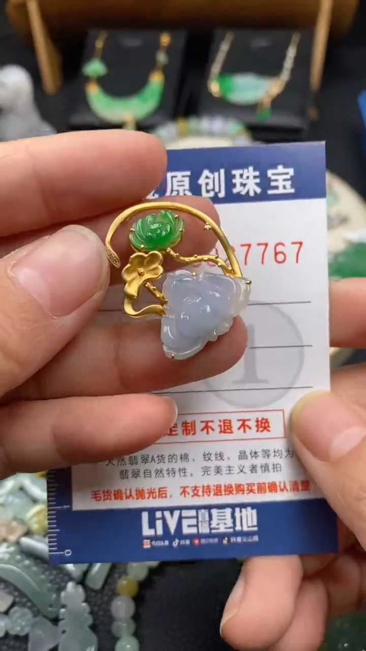 【闪购商品】翡翠颈饰18K金镶嵌翡翠净货27767