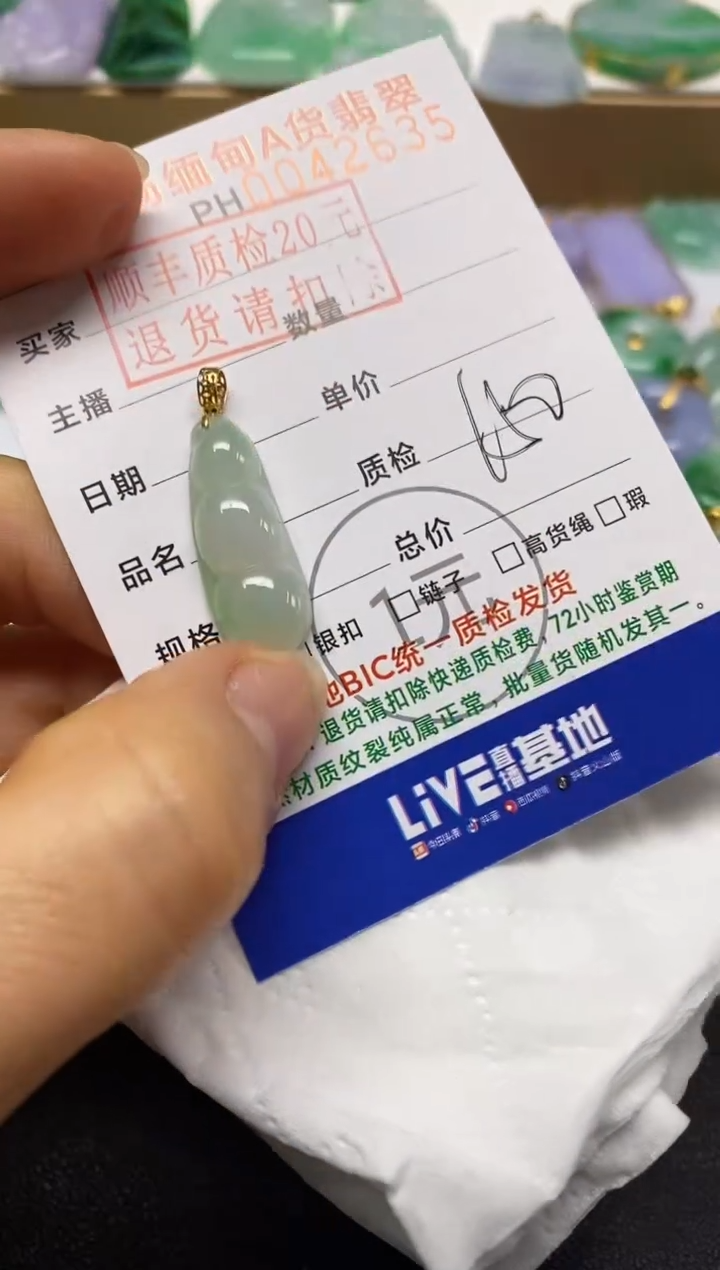 【闪购商品】翡翠吊坠(不含链)18K金镶嵌四季豆