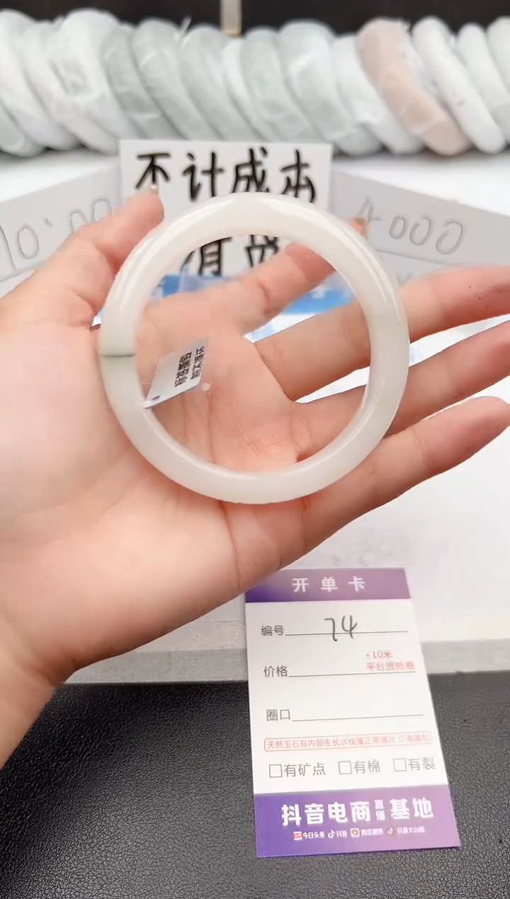 【闪购商品】石英质玉手镯未镶嵌j74-PB59.4