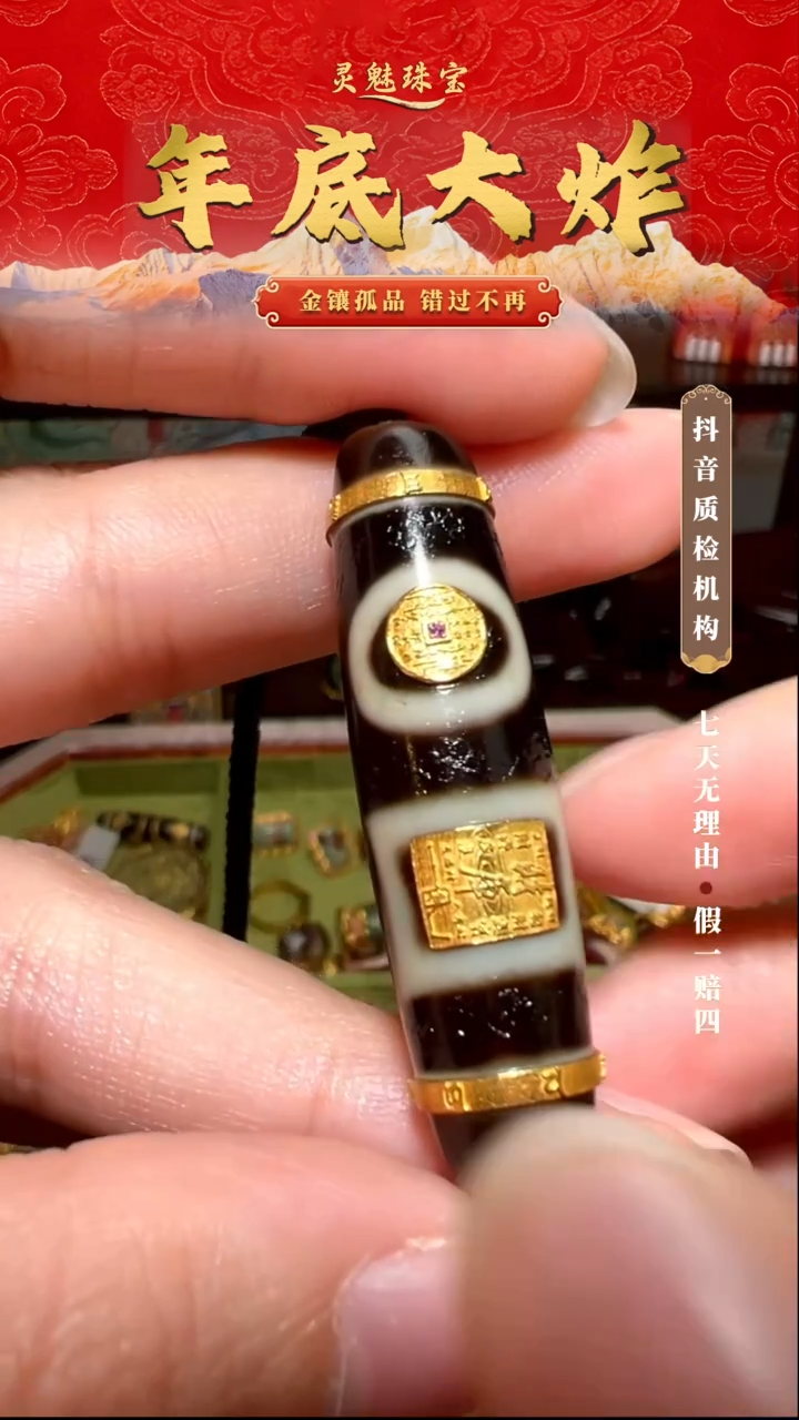 玛瑙/玉髓（覆膜）颈饰18K金镶嵌吊坠