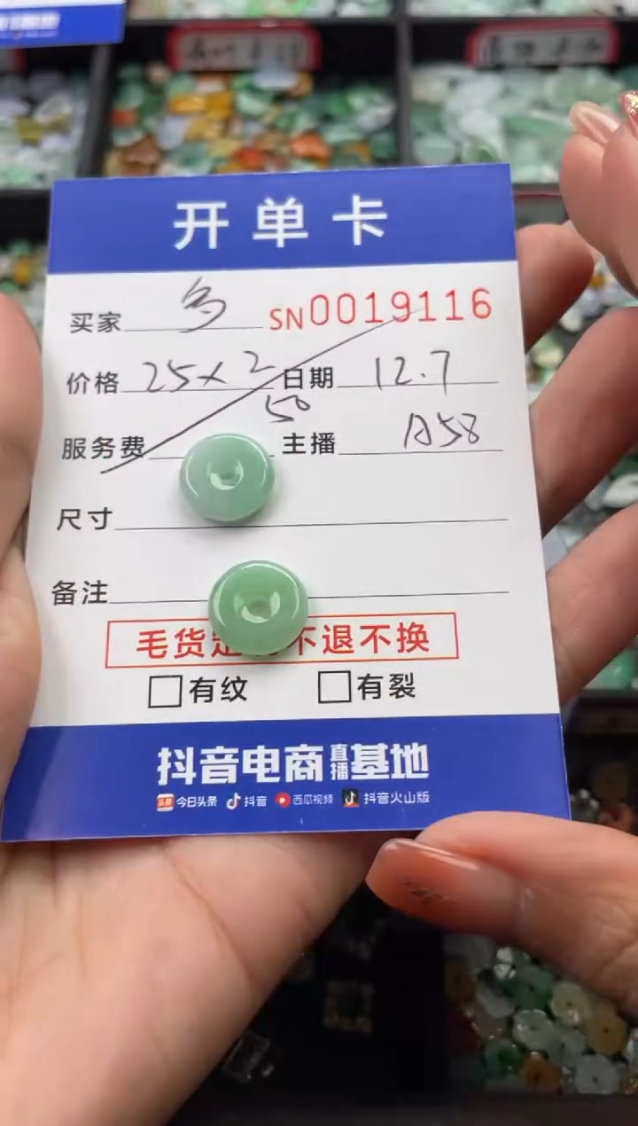 颈饰未镶嵌翡翠?****?19916