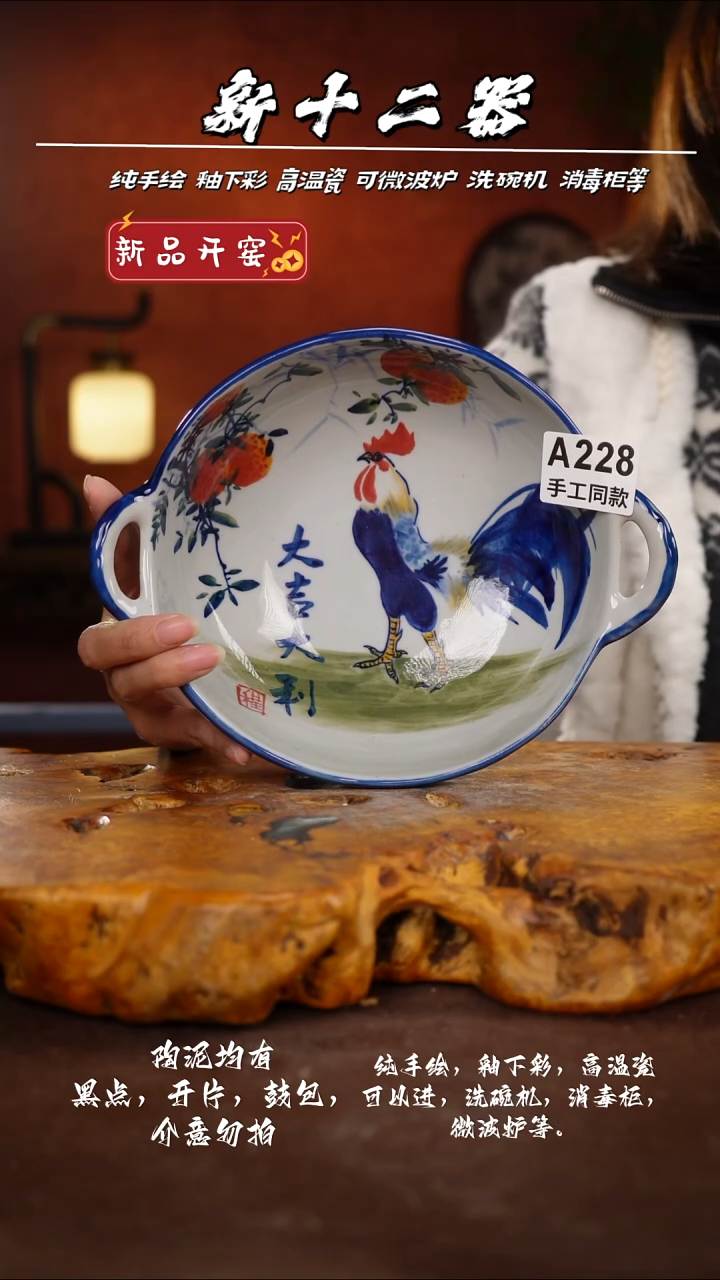 其他A228新十二器瓷器