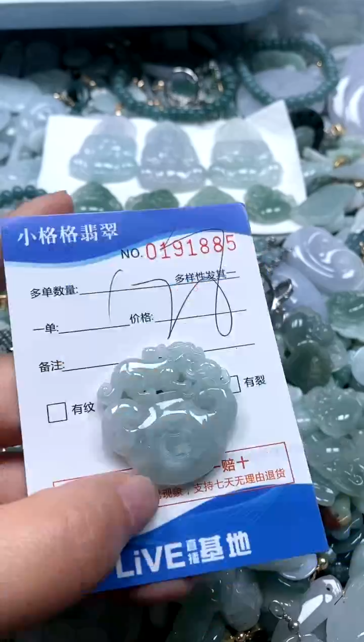 【闪购商品】翡翠颈饰未镶嵌闪购商品0191885