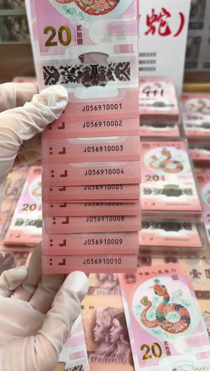 【闪购商品】塑料塑料蛇钞金马车标十056头尾10001