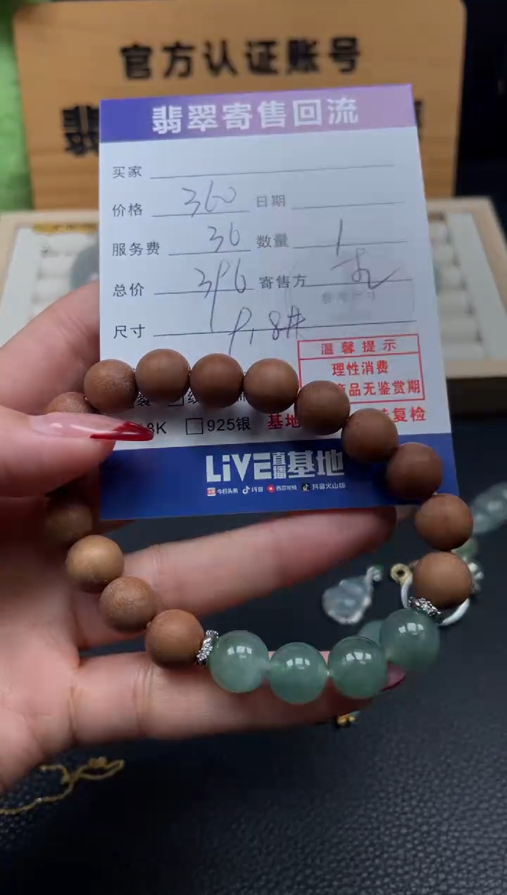 未镶嵌手串翡翠10152575