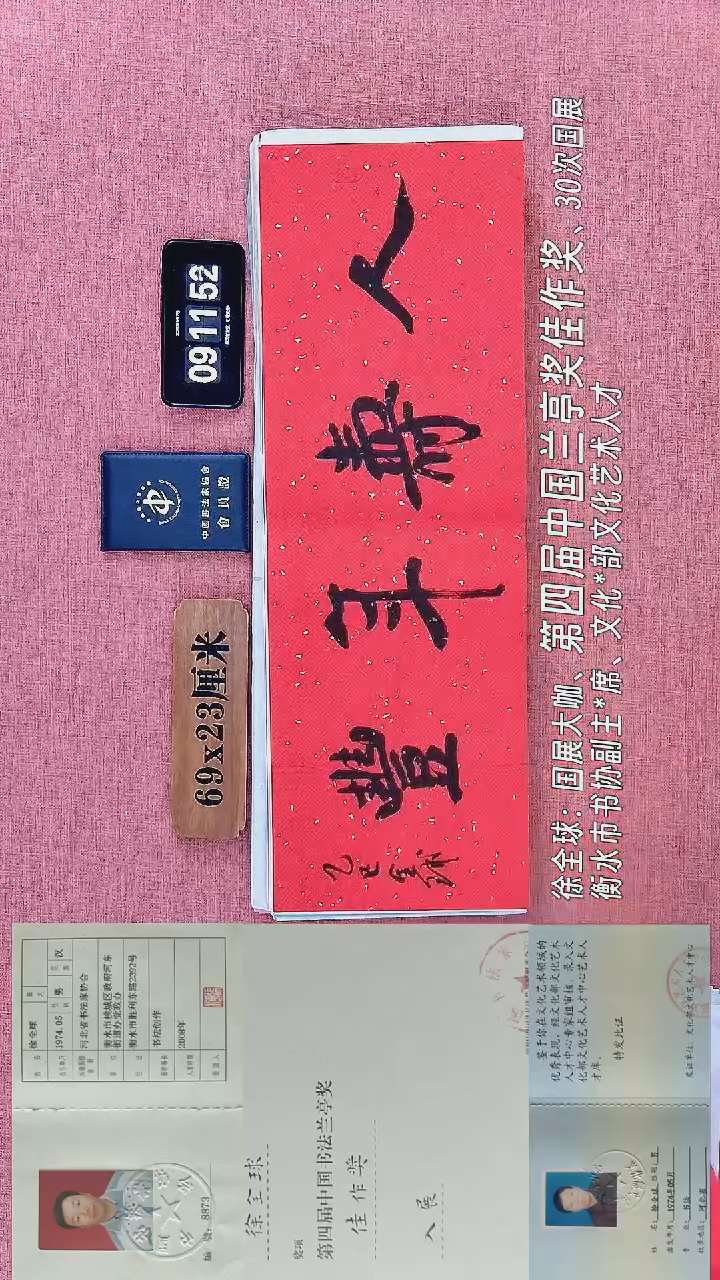 书法36         徐老师书法作品