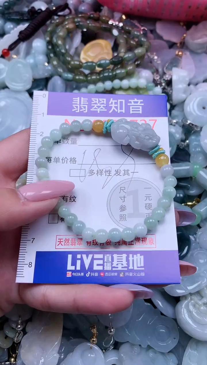 【闪购商品】翡翠吊坠(不含链)未镶嵌2737
