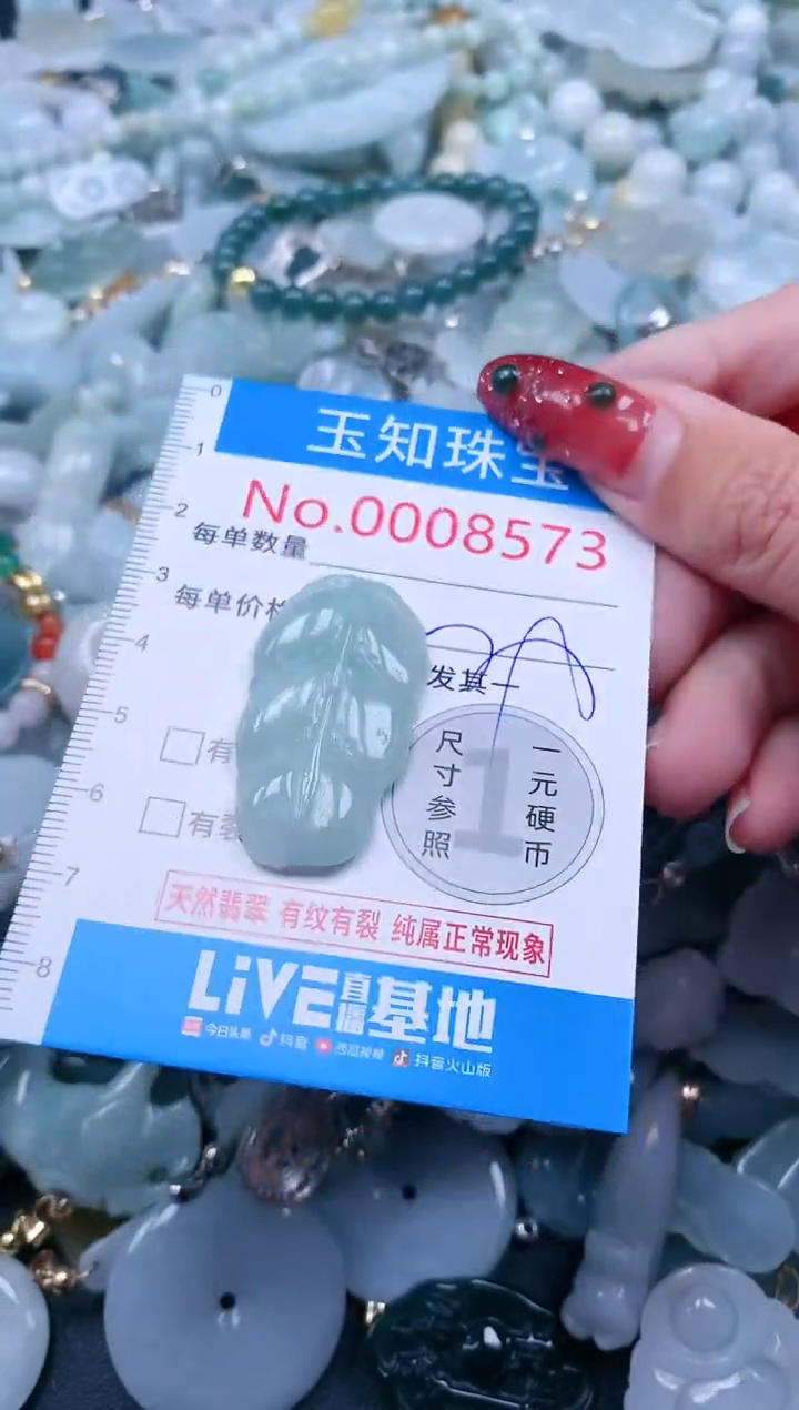 【闪购商品】翡翠吊坠(不含链)未镶嵌8573