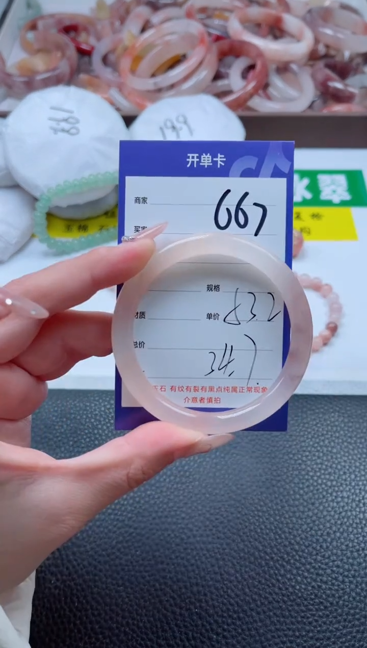 【闪购商品】石英质玉手镯未镶嵌667-53