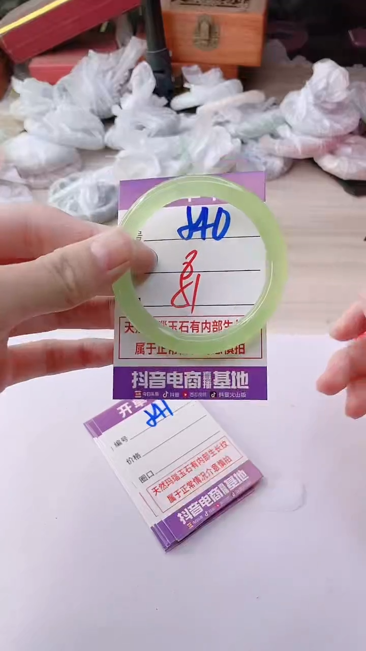 手镯玛瑙/玉髓未镶嵌540