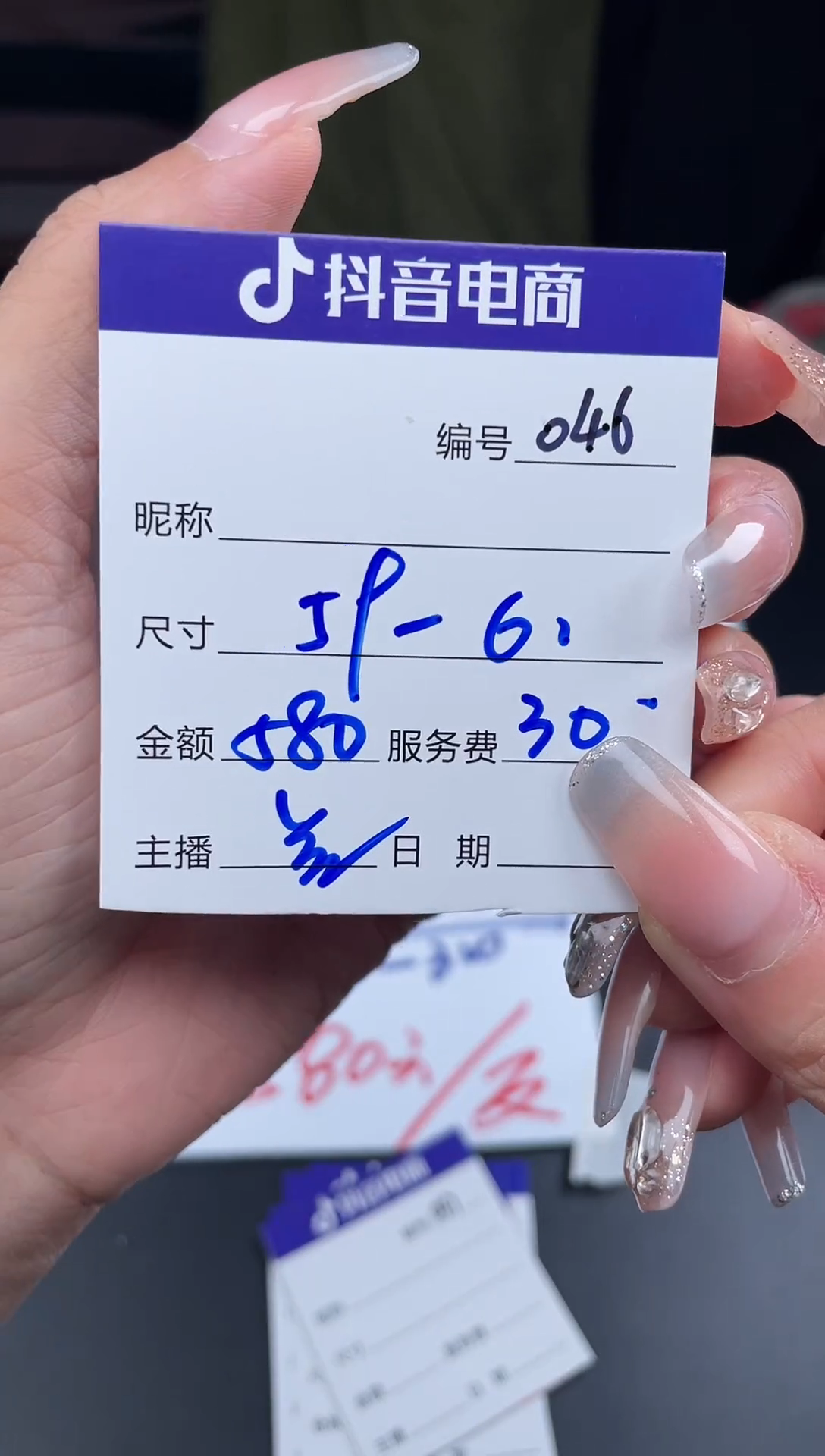 无非金属046以直播间为准
