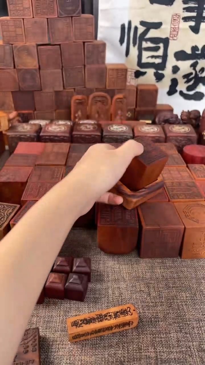 【闪购商品】木枣木小天师印随机发