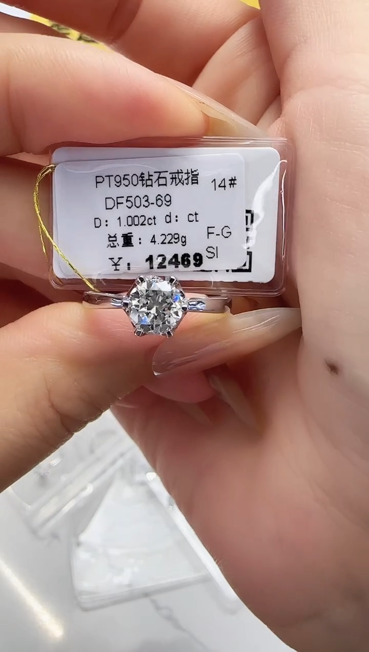 戒指/指环铂Pt950镶嵌钻石戒指