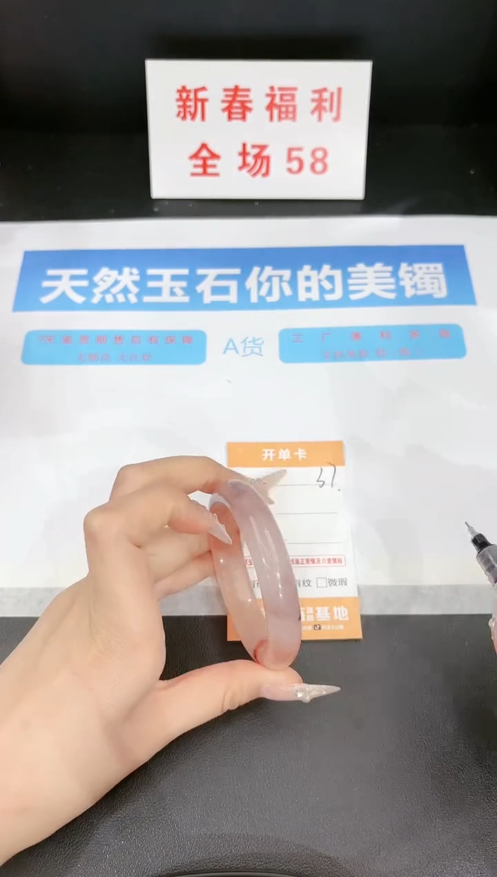 【闪购商品】石英质玉手镯未镶嵌37