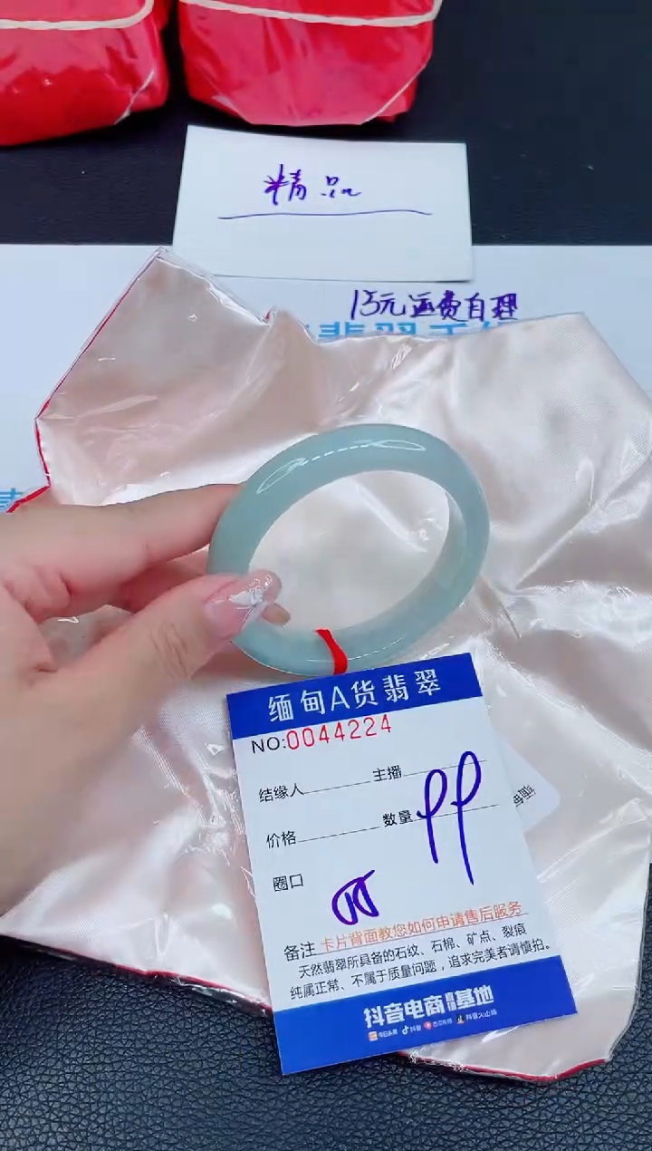 未镶嵌手镯翡翠0064593612