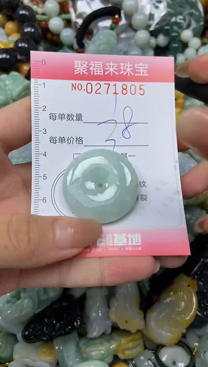颈饰未镶嵌翡翠闪购0271805
