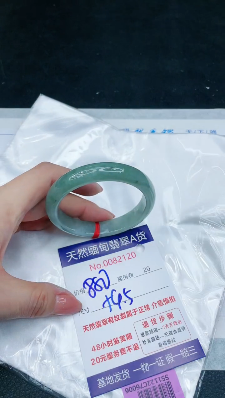 【闪购商品】翡翠手镯未镶嵌11111111