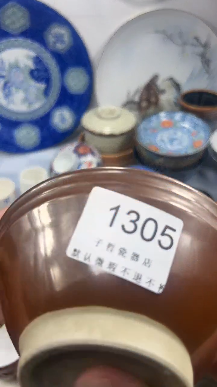 安****楒1305回流瓷器，默认微瑕