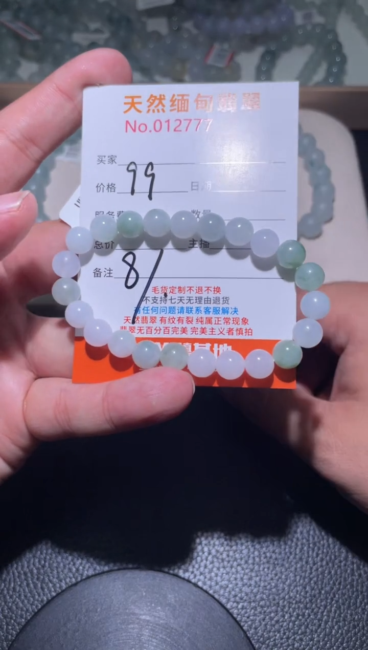 未镶嵌手链翡翠源**深珠串