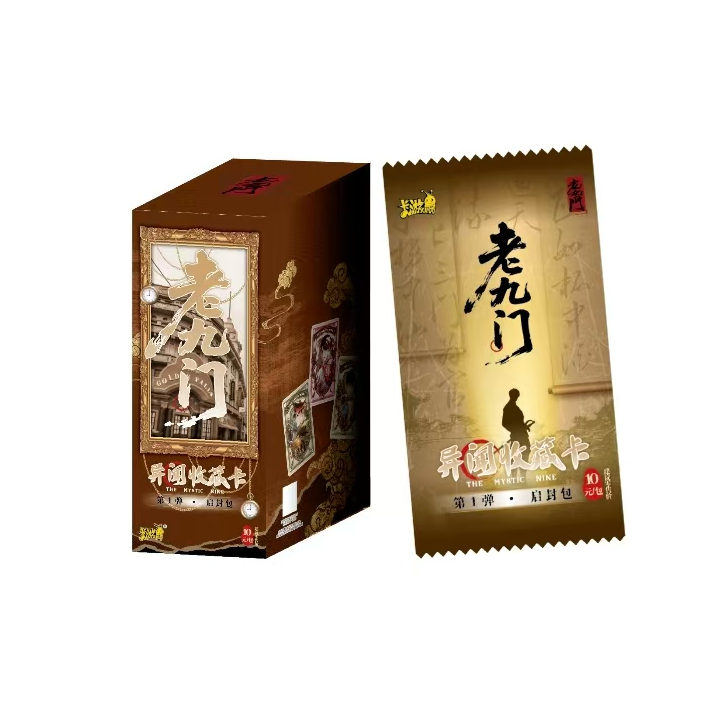 【老九门抓我推无上限】卡游正版授权老九门异闻启封包收藏卡