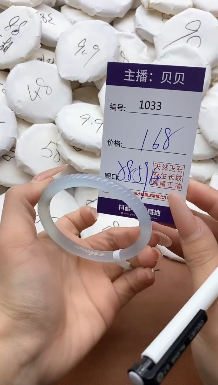 【闪购商品】玛瑙/玉髓手镯未镶嵌1033