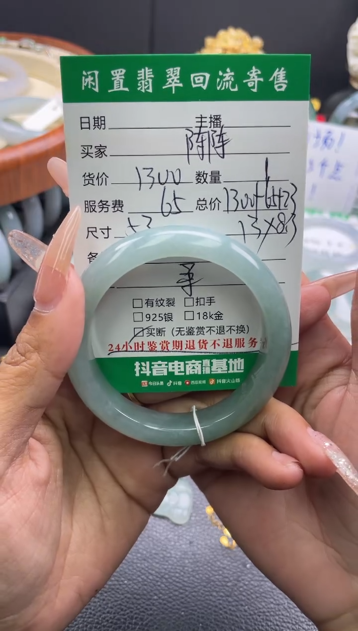 未镶嵌手镯翡翠陳***?手镯