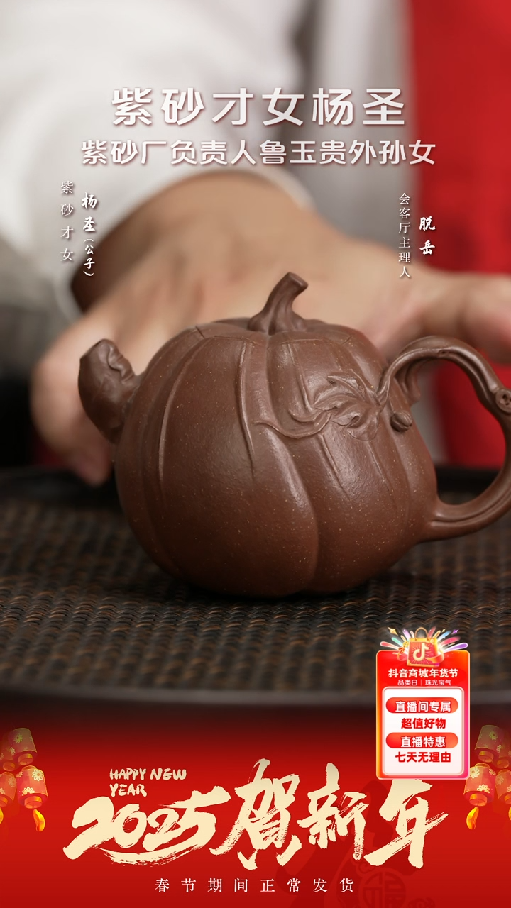 【闪购商品】紫砂茶壶YSS28杨圣瓜乐降坡泥200